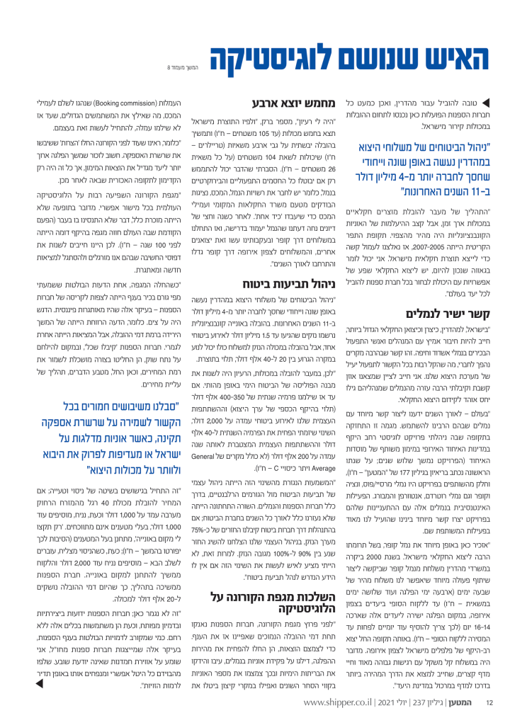 גד ברק בכתבה